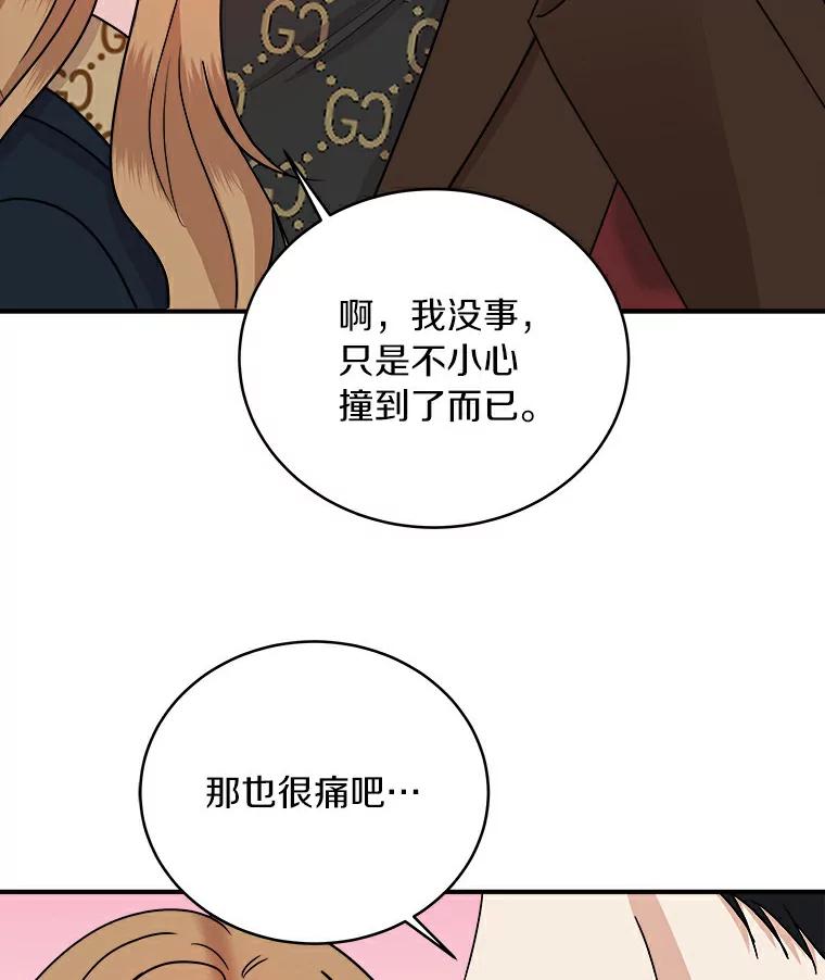 《必须同寝才可以》47.翘班后的甜蜜 第88页