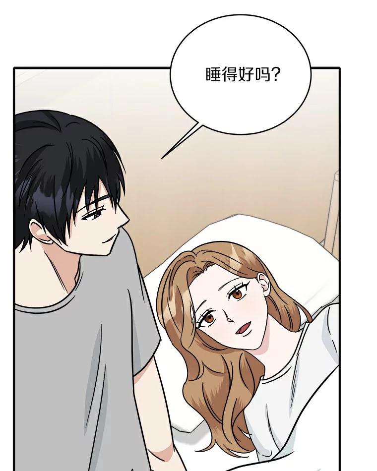 《必须同寝才可以》47.翘班后的甜蜜 第98页