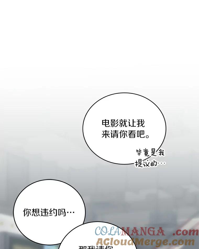 《必须同寝才可以》47.翘班后的甜蜜 第57页