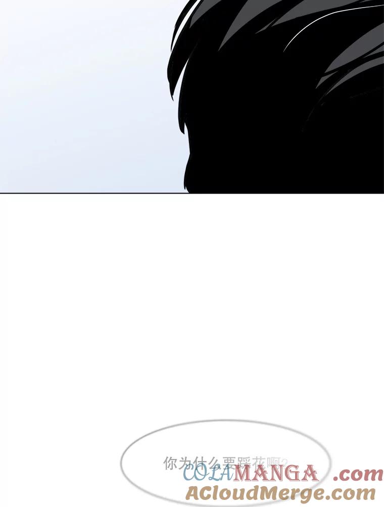 《寻找小艾》46.初恋 第61页
