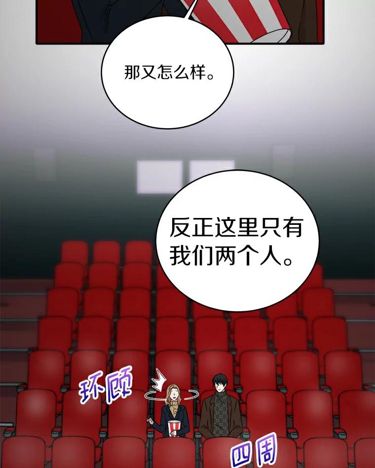《必须同寝才可以》47.翘班后的甜蜜 第70页