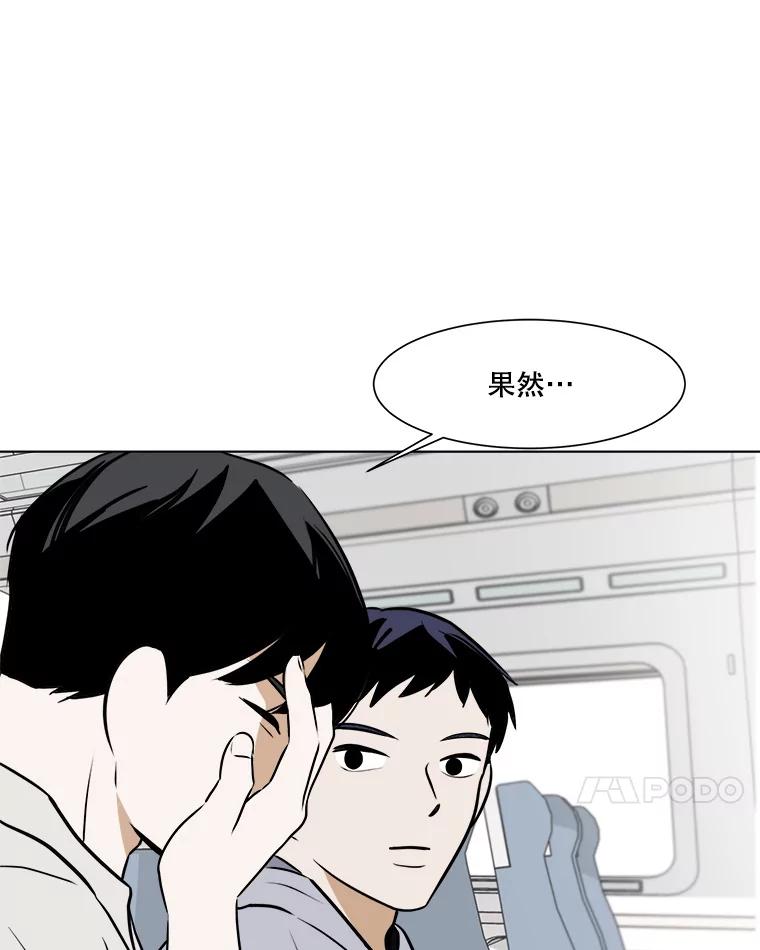 《寻找小艾》46.初恋 第41页