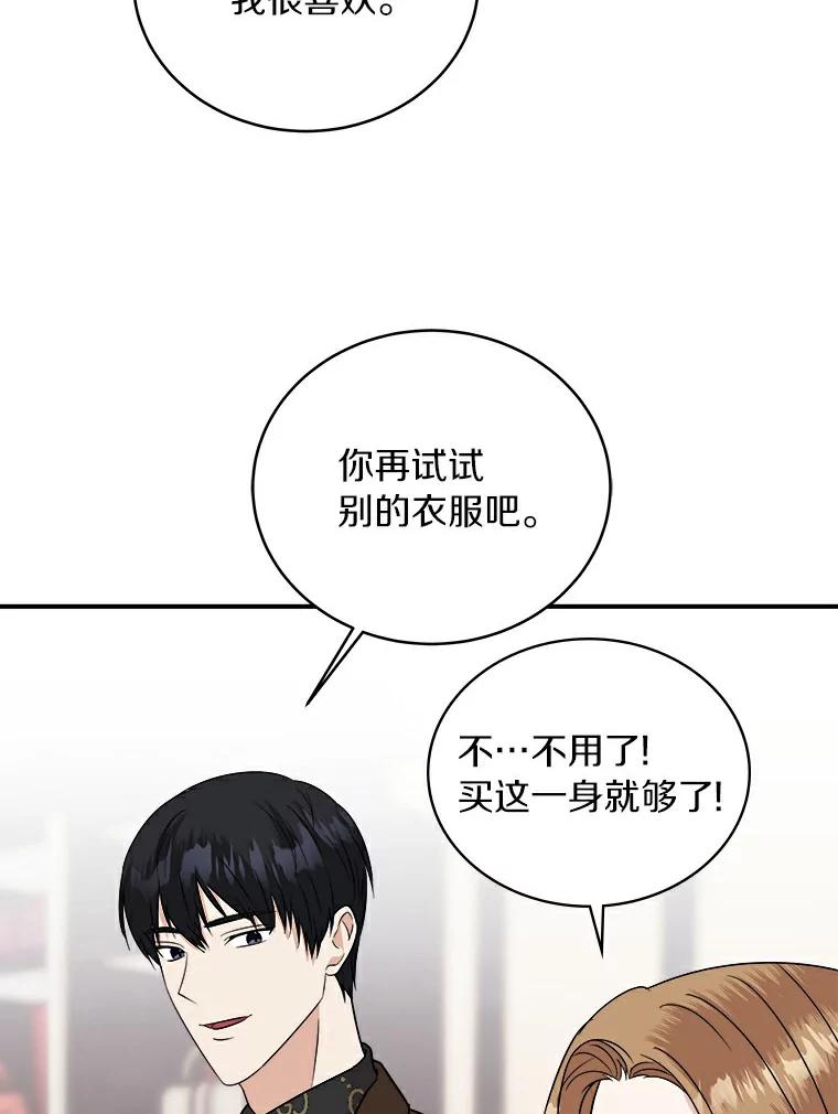 《必须同寝才可以》47.翘班后的甜蜜 第38页