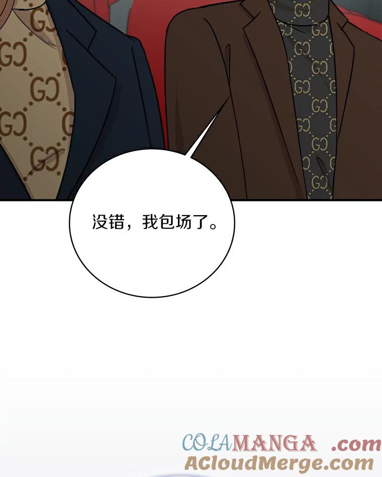 《必须同寝才可以》47.翘班后的甜蜜 第73页
