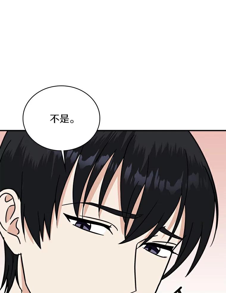 《必须同寝才可以》47.翘班后的甜蜜 第67页