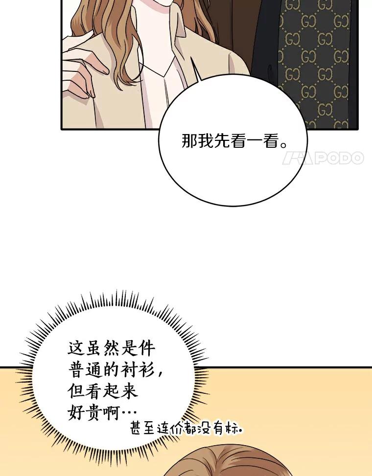 《必须同寝才可以》47.翘班后的甜蜜 第8页