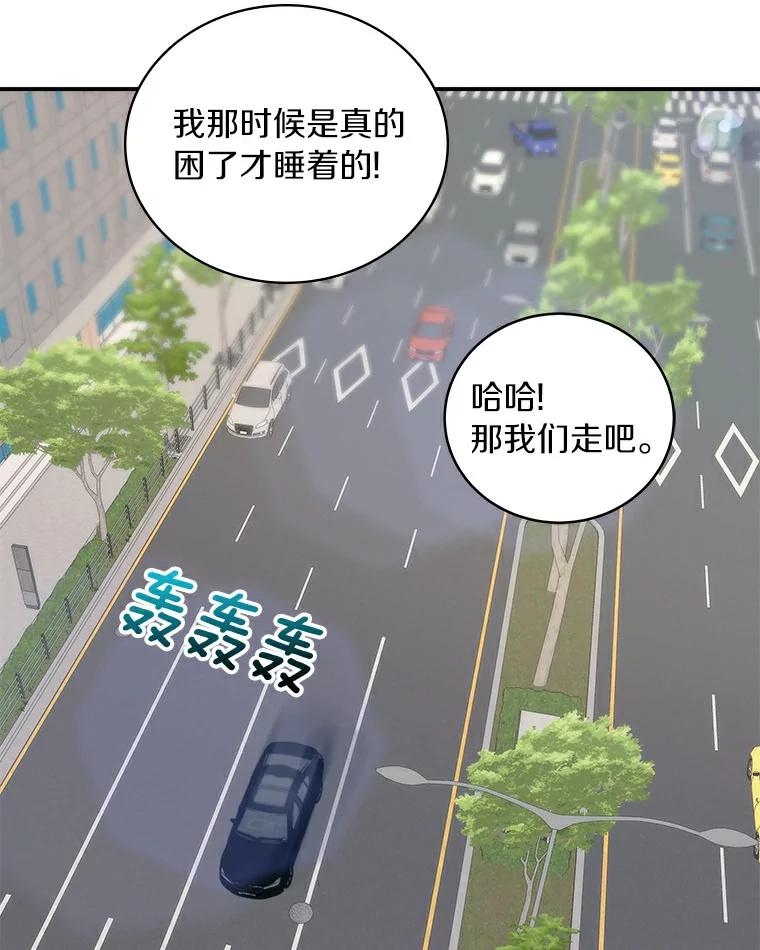 《必须同寝才可以》47.翘班后的甜蜜 第55页