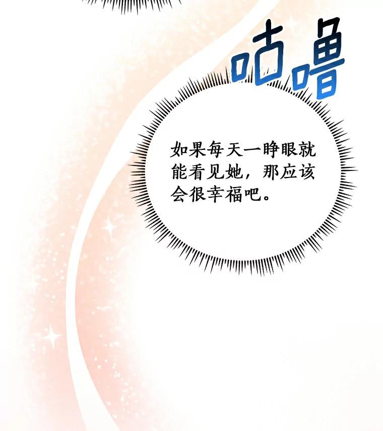 《必须同寝才可以》47.翘班后的甜蜜 第112页