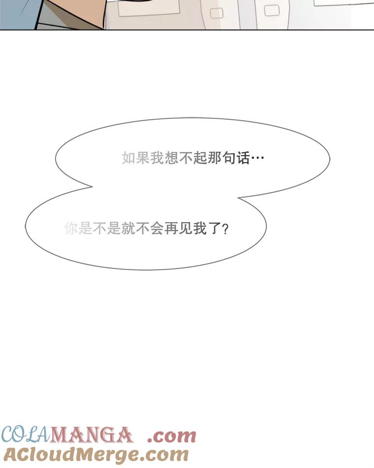 《寻找小艾》46.初恋 第16页