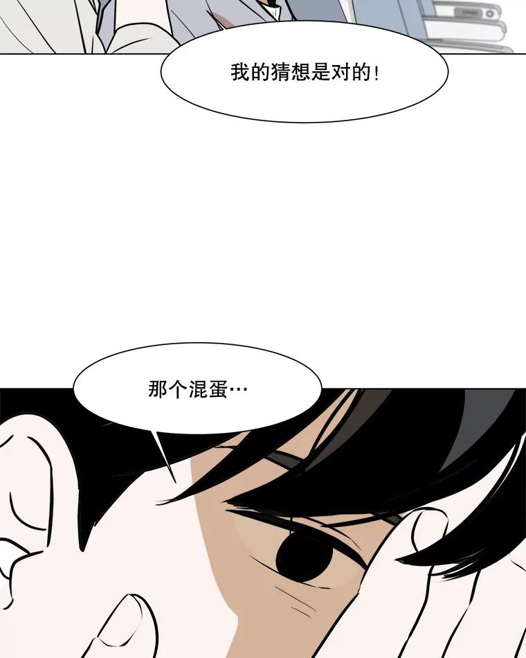 《寻找小艾》46.初恋 第42页