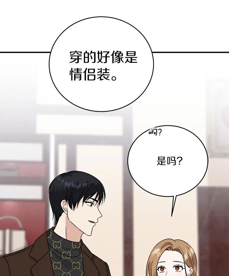 《必须同寝才可以》47.翘班后的甜蜜 第34页