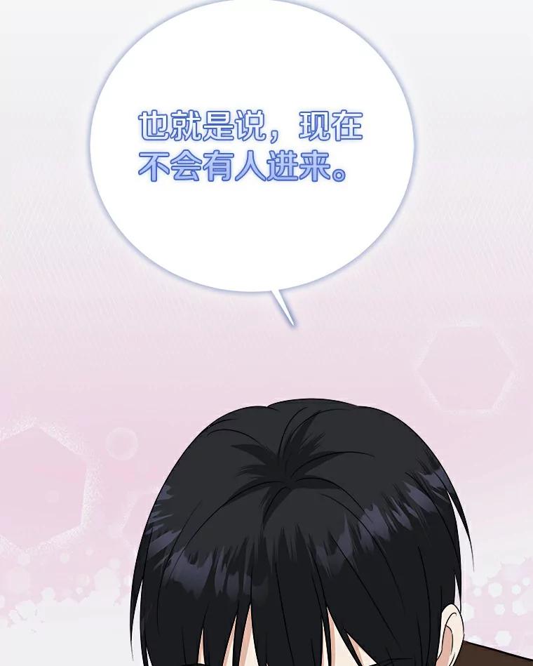 《必须同寝才可以》47.翘班后的甜蜜 第74页