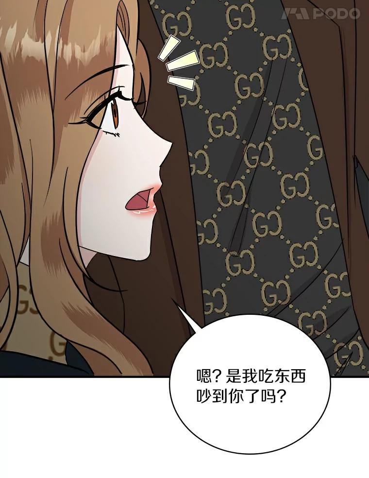 《必须同寝才可以》47.翘班后的甜蜜 第66页
