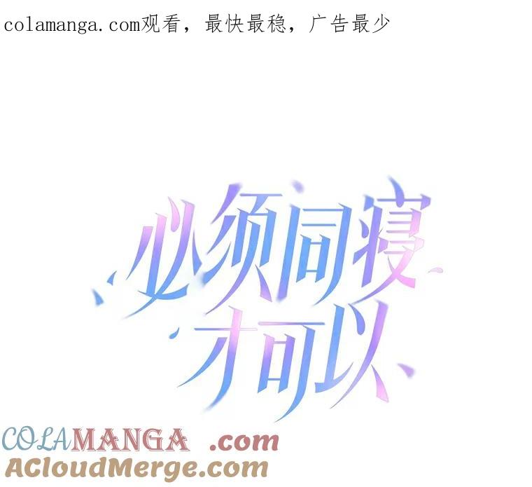 《必须同寝才可以》47.翘班后的甜蜜 第1页