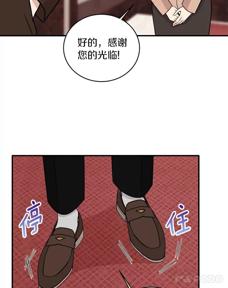 《必须同寝才可以》47.翘班后的甜蜜 第46页