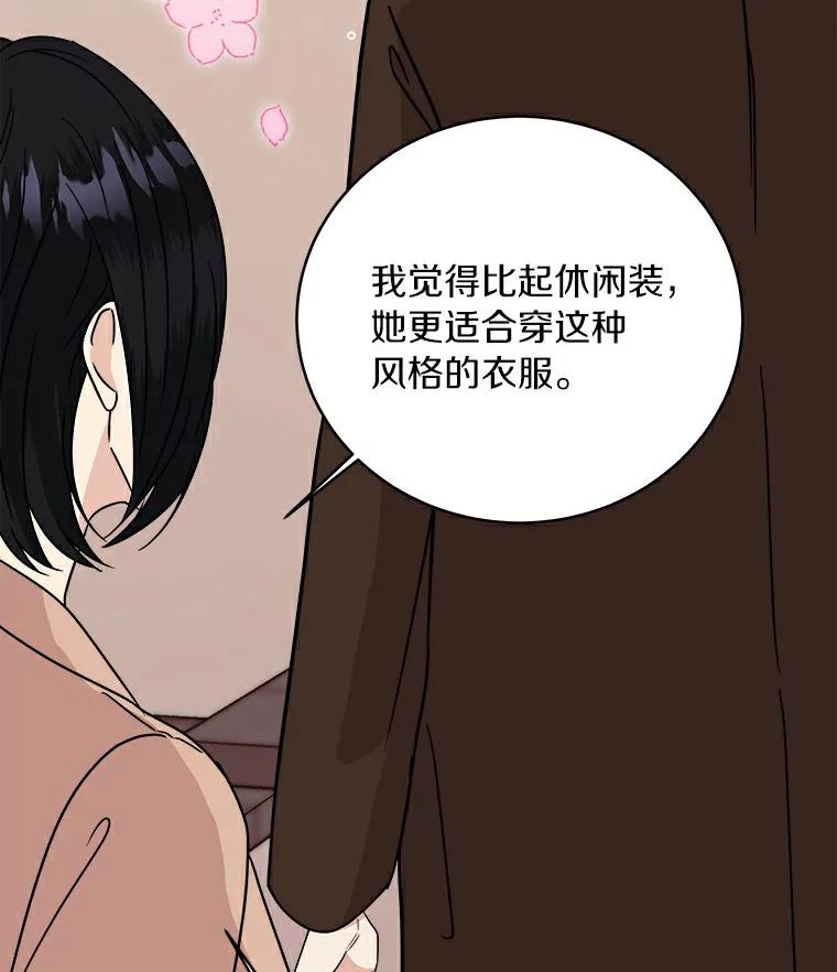 《必须同寝才可以》47.翘班后的甜蜜 第26页