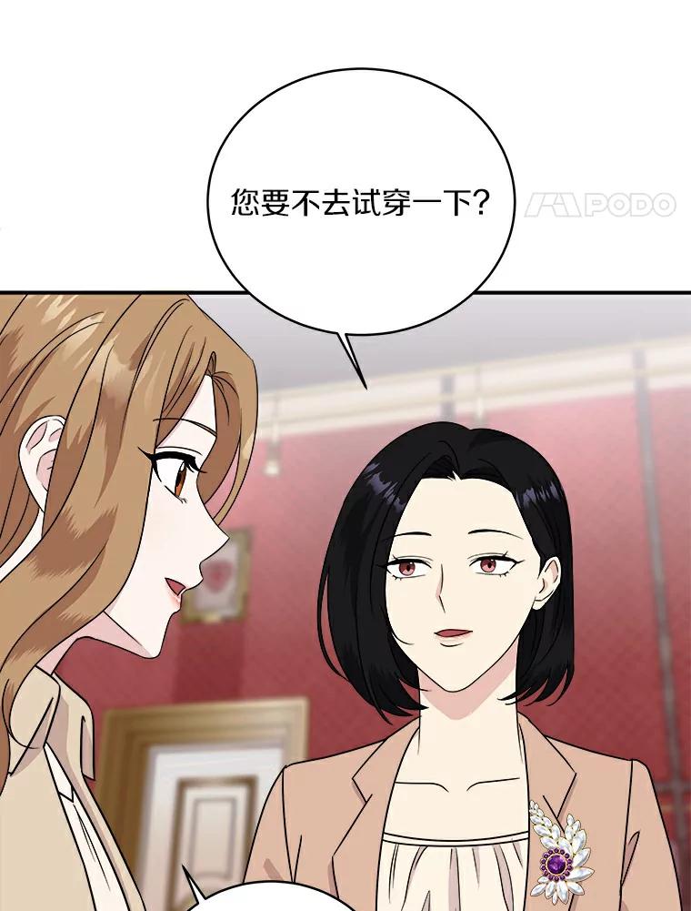 《必须同寝才可以》47.翘班后的甜蜜 第15页