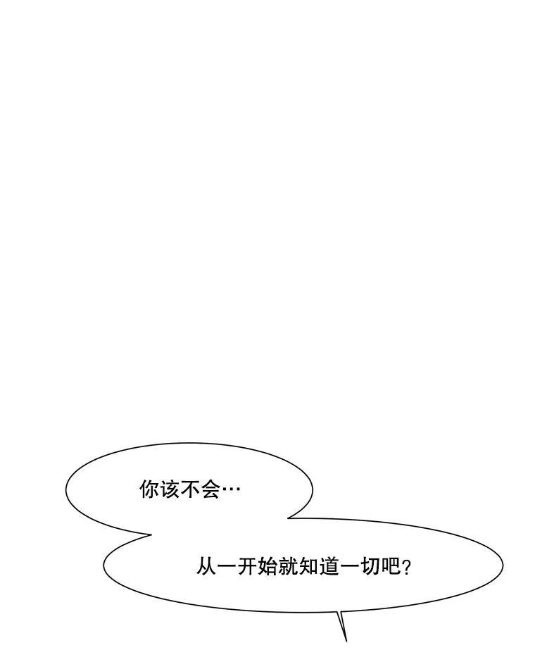 《寻找小艾》46.初恋 第51页