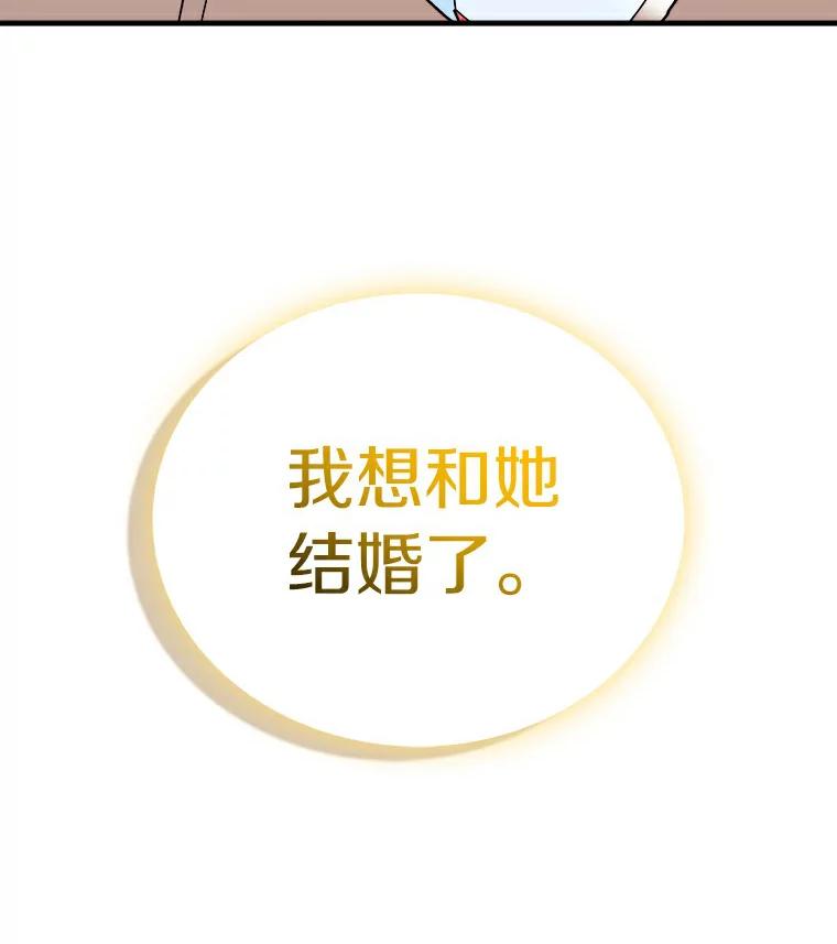 《必须同寝才可以》47.翘班后的甜蜜 第115页