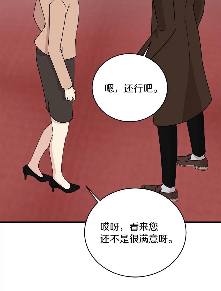 《必须同寝才可以》47.翘班后的甜蜜 第20页