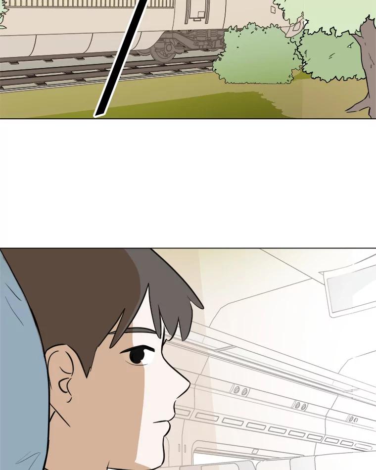 《寻找小艾》46.初恋 第15页
