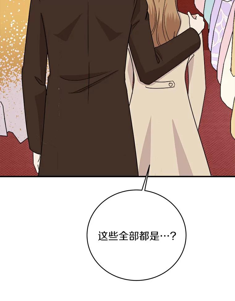 《必须同寝才可以》47.翘班后的甜蜜 第6页