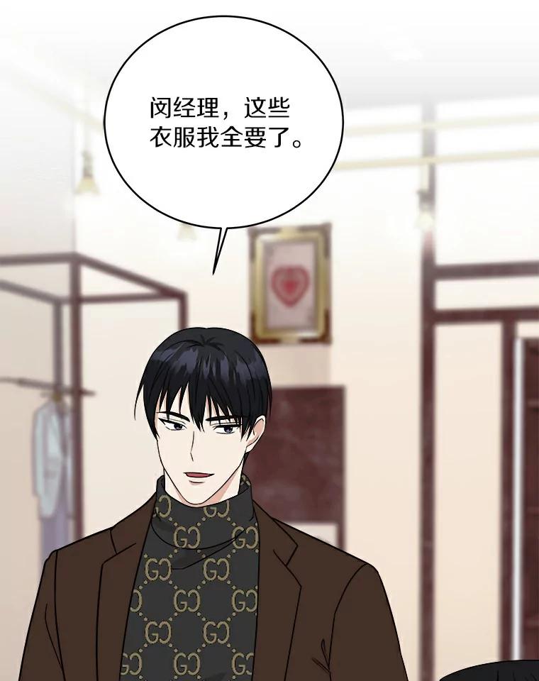 《必须同寝才可以》47.翘班后的甜蜜 第43页