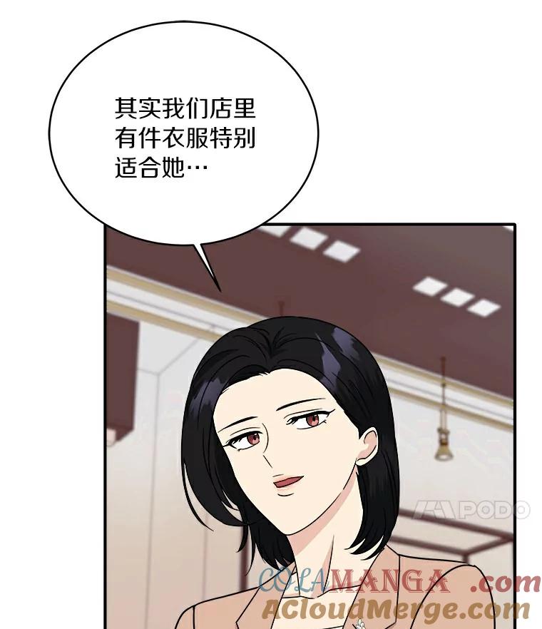 《必须同寝才可以》47.翘班后的甜蜜 第21页