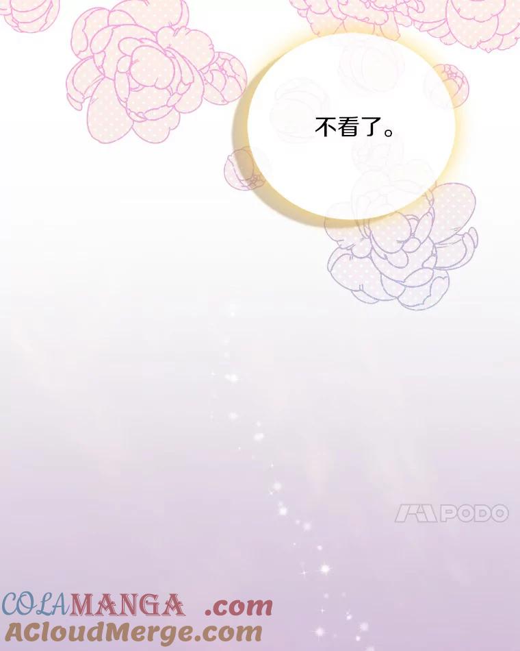 《必须同寝才可以》47.翘班后的甜蜜 第93页