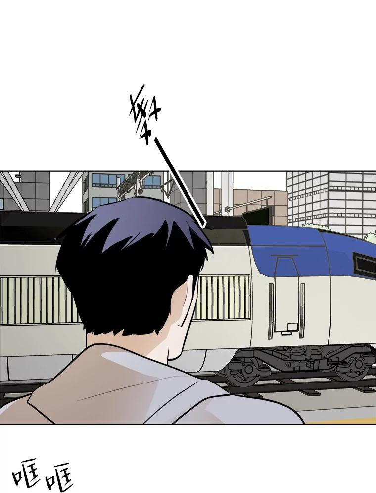 《寻找小艾》46.初恋 第6页