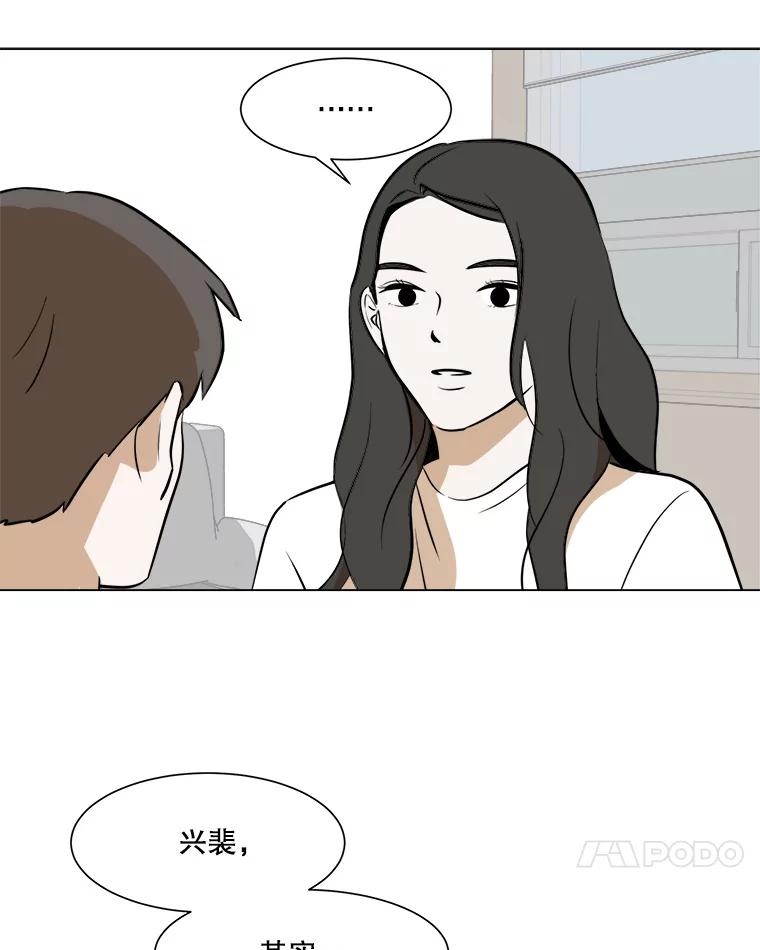 《寻找小艾》46.初恋 第17页