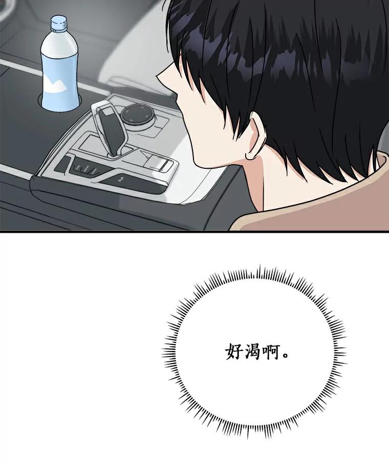 《必须同寝才可以》47.翘班后的甜蜜 第110页