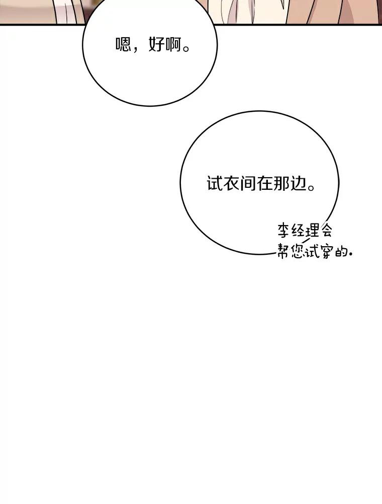 《必须同寝才可以》47.翘班后的甜蜜 第16页