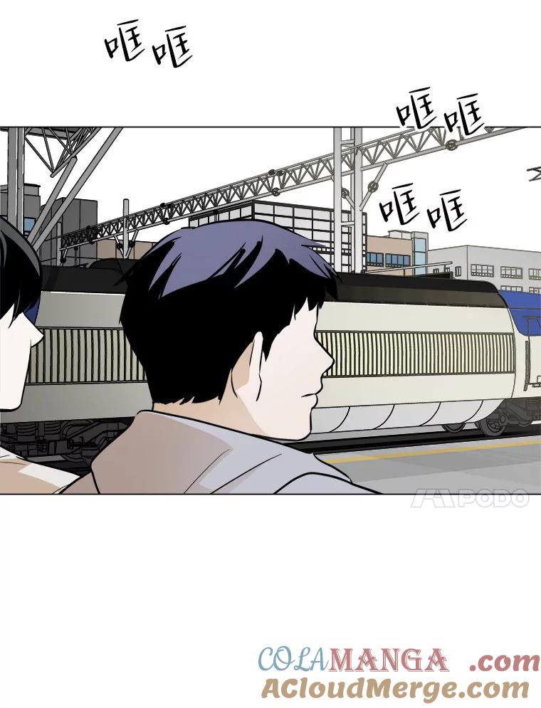 《寻找小艾》46.初恋 第7页