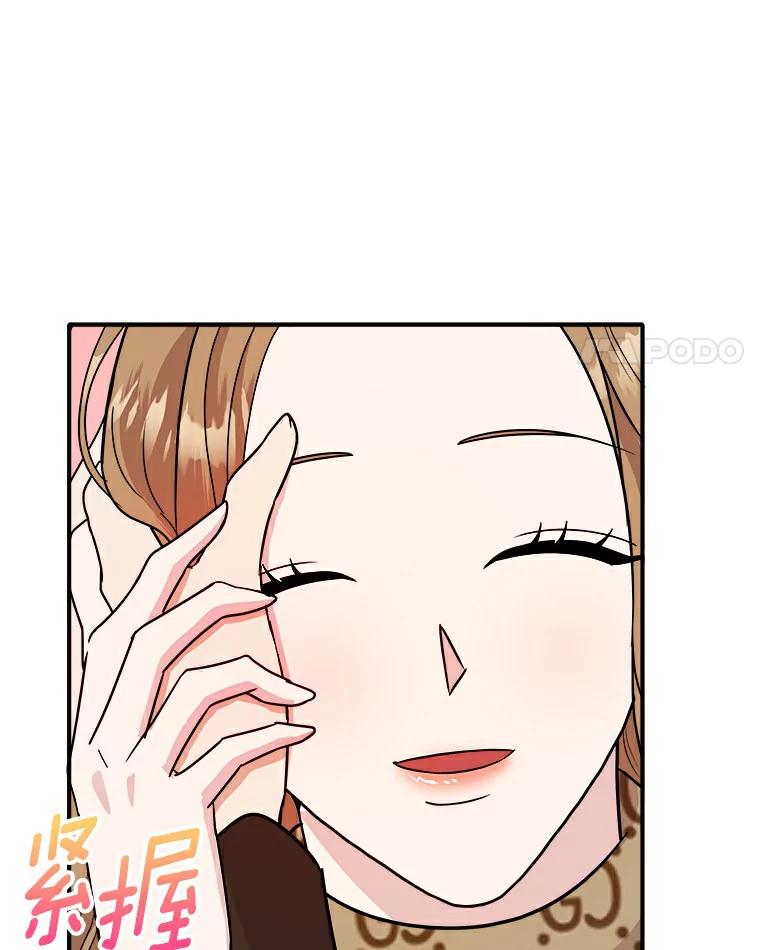 《必须同寝才可以》47.翘班后的甜蜜 第90页
