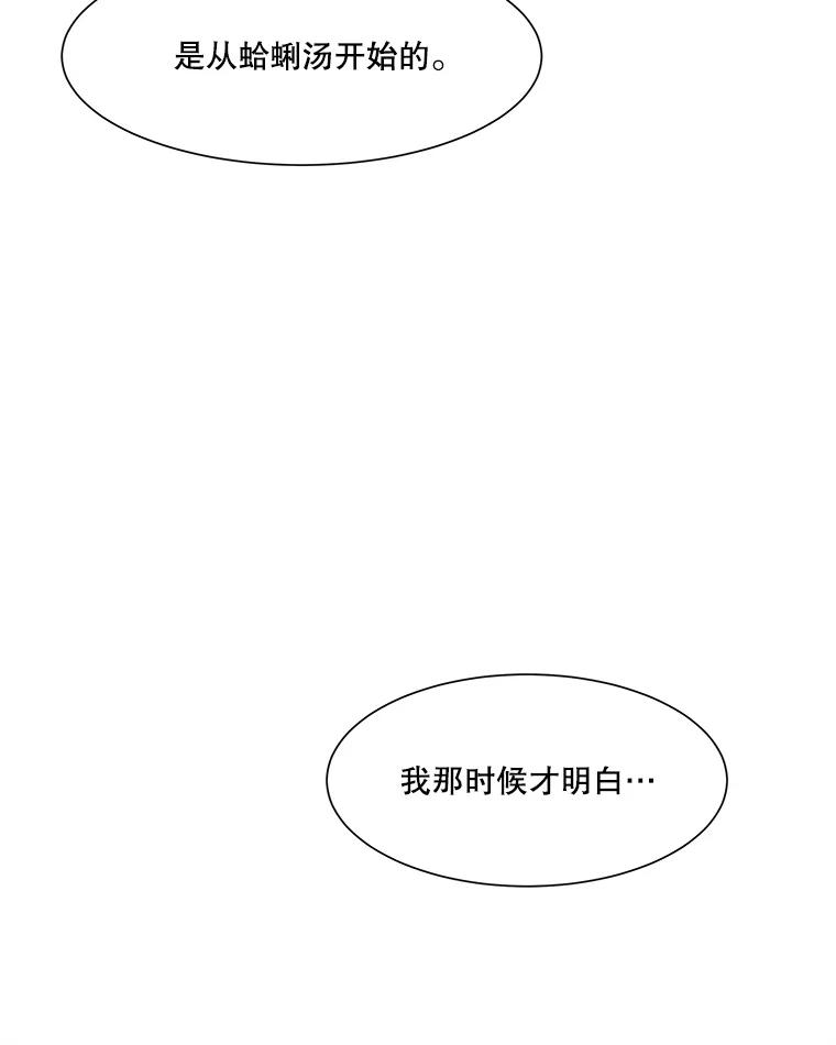 《寻找小艾》46.初恋 第56页