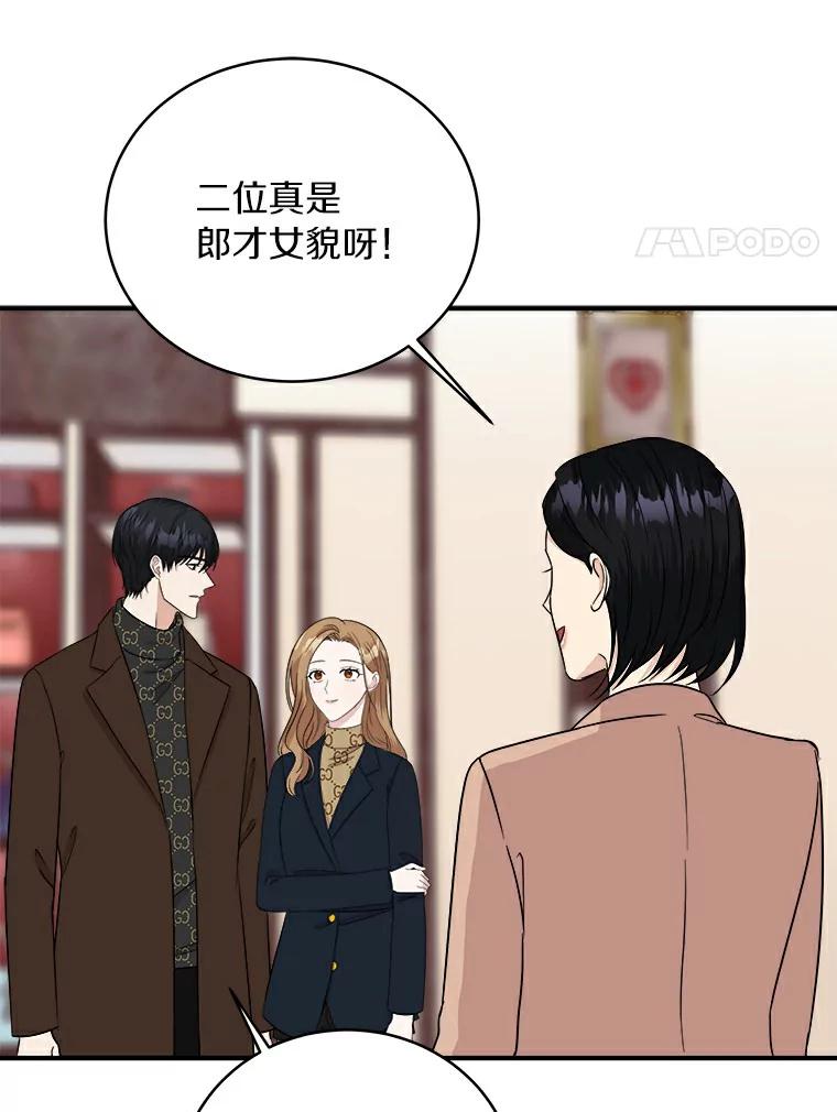 《必须同寝才可以》47.翘班后的甜蜜 第36页
