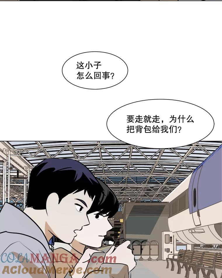 《寻找小艾》46.初恋 第10页