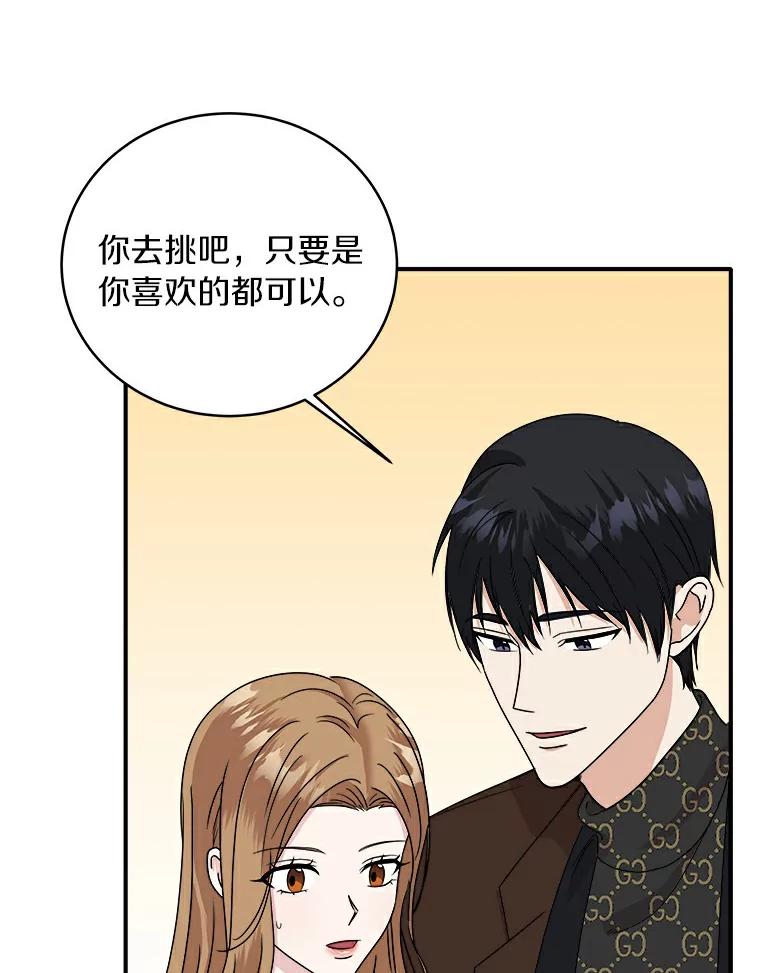 《必须同寝才可以》47.翘班后的甜蜜 第7页