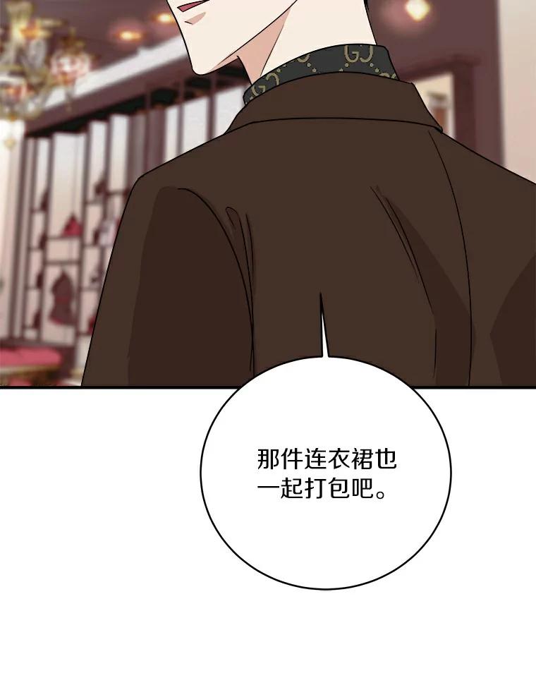《必须同寝才可以》47.翘班后的甜蜜 第48页