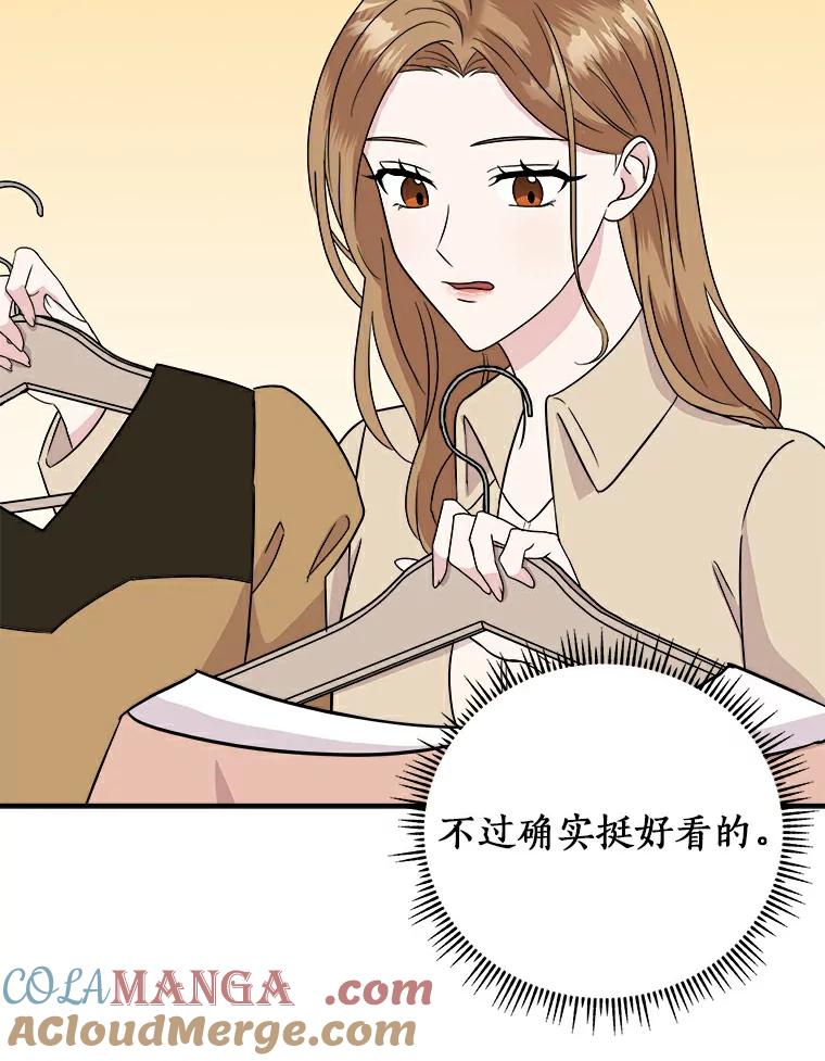 《必须同寝才可以》47.翘班后的甜蜜 第9页