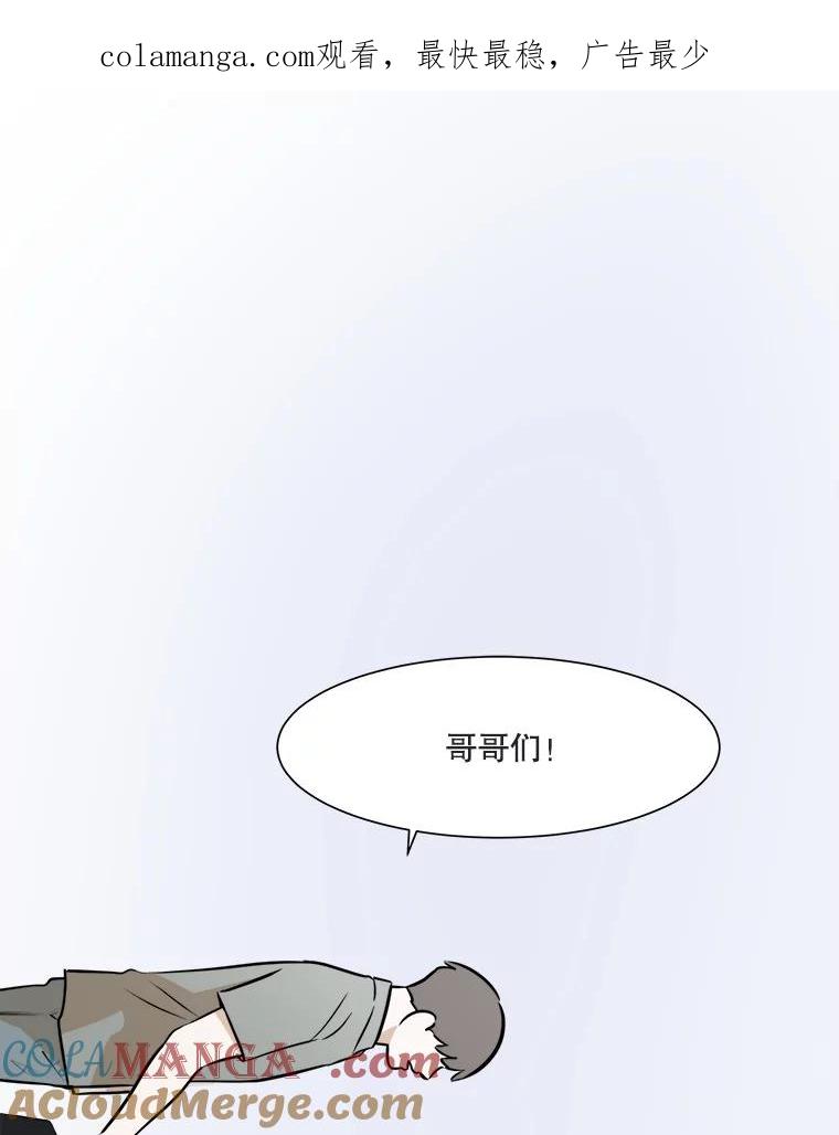 《寻找小艾》46.初恋 第1页