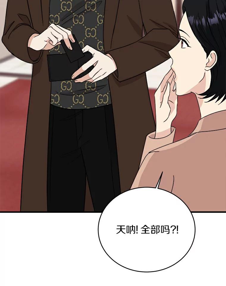 《必须同寝才可以》47.翘班后的甜蜜 第44页