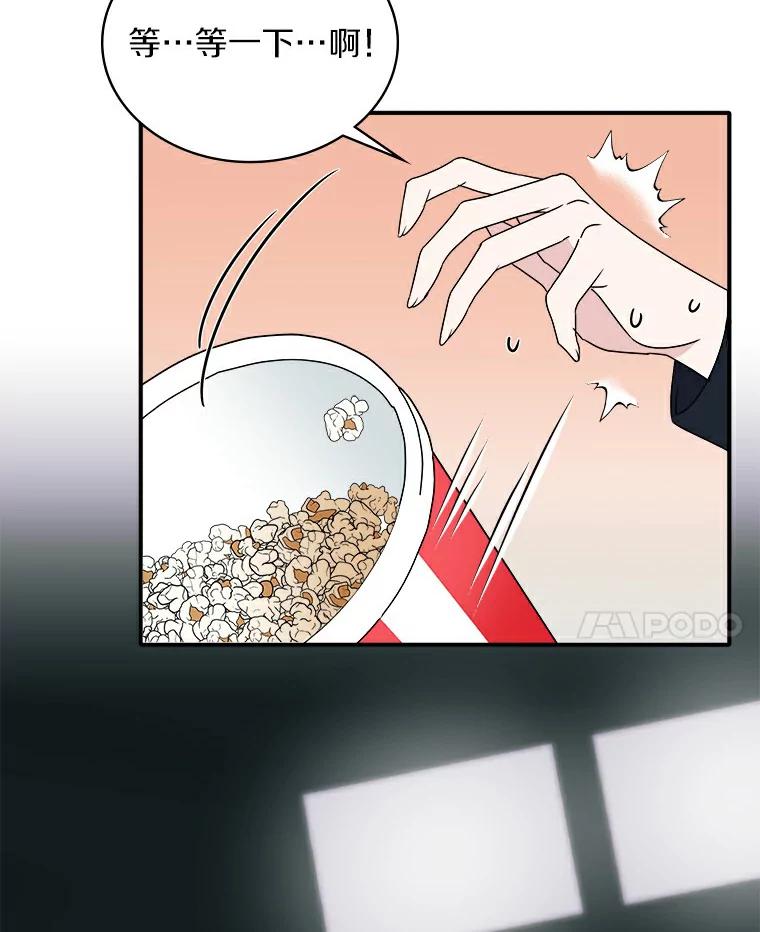 《必须同寝才可以》47.翘班后的甜蜜 第79页
