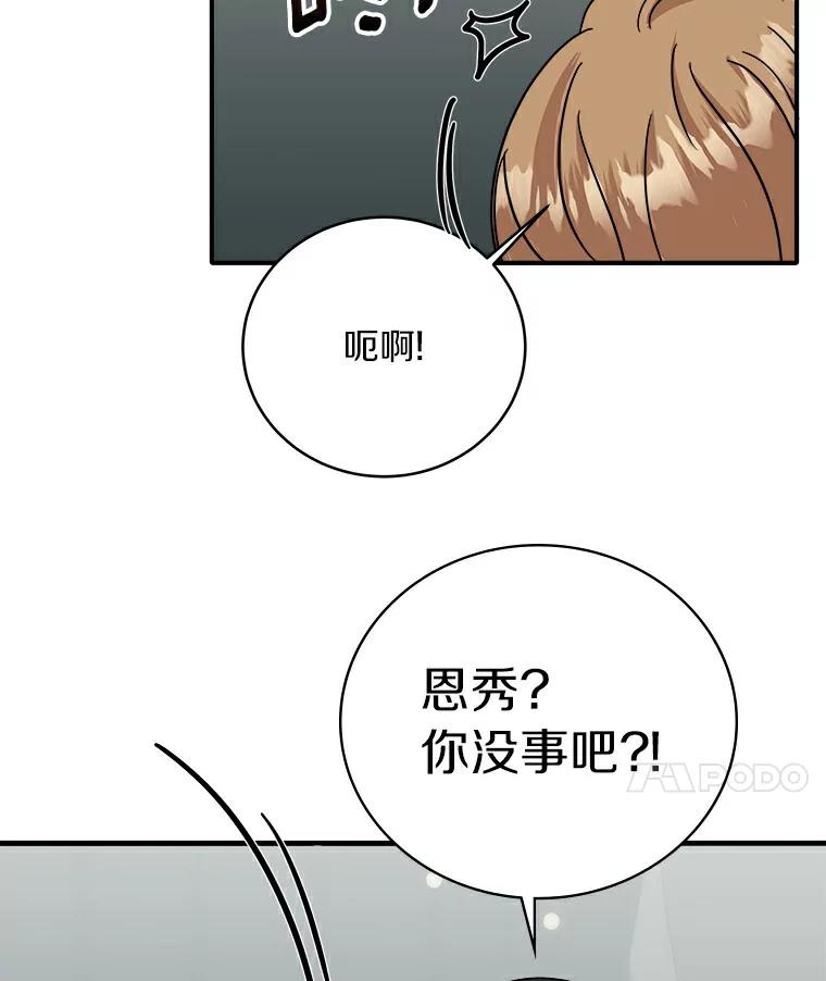 《必须同寝才可以》47.翘班后的甜蜜 第86页