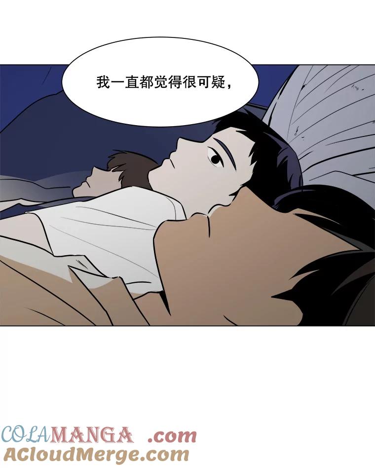 《寻找小艾》46.初恋 第46页