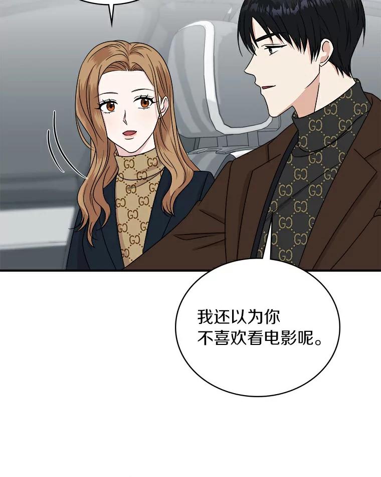 《必须同寝才可以》47.翘班后的甜蜜 第54页