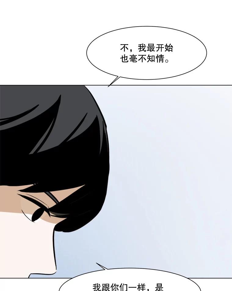 《寻找小艾》46.初恋 第53页