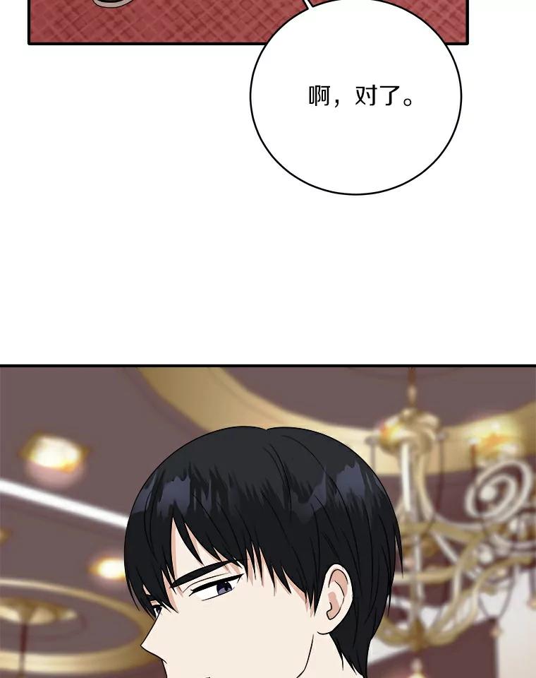 《必须同寝才可以》47.翘班后的甜蜜 第47页