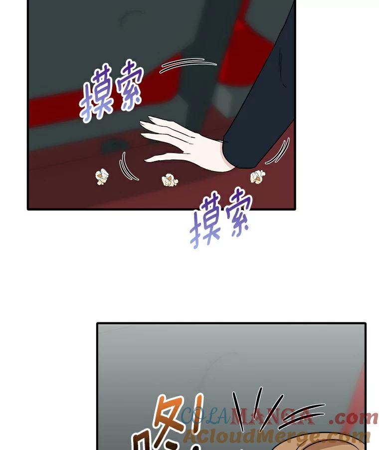《必须同寝才可以》47.翘班后的甜蜜 第85页